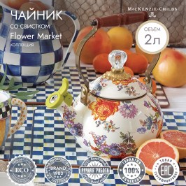 Чайник со свистком 2 литра Flower Market 89275-95